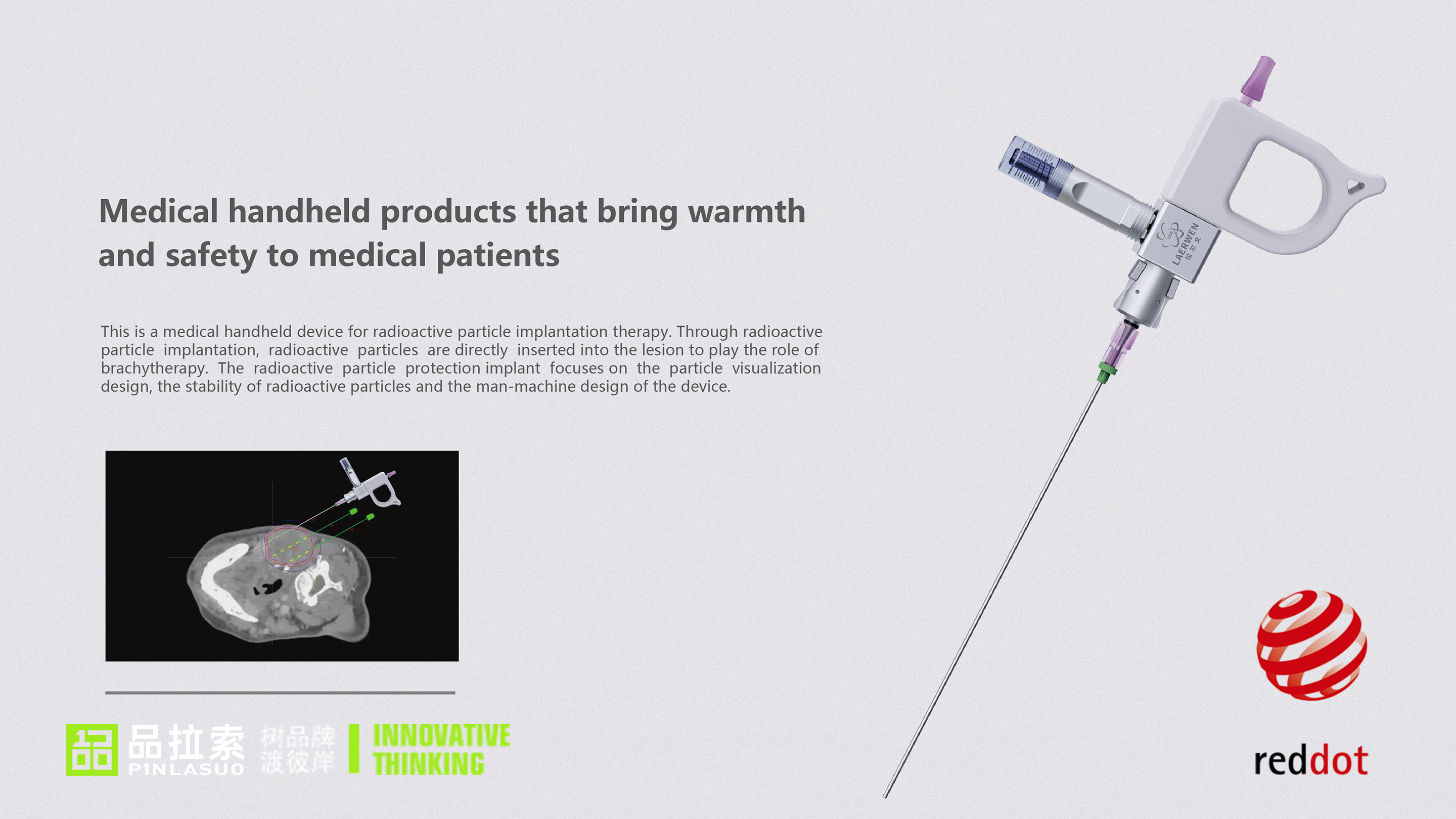 深圳市品拉索产品设计放射性粒子防护植入器斩获红点设计大奖！（图ZMTUwMzMyNDQ=） - 资讯 - 站酷设计师品拉索设计原创素材 - 站酷ZCOOL