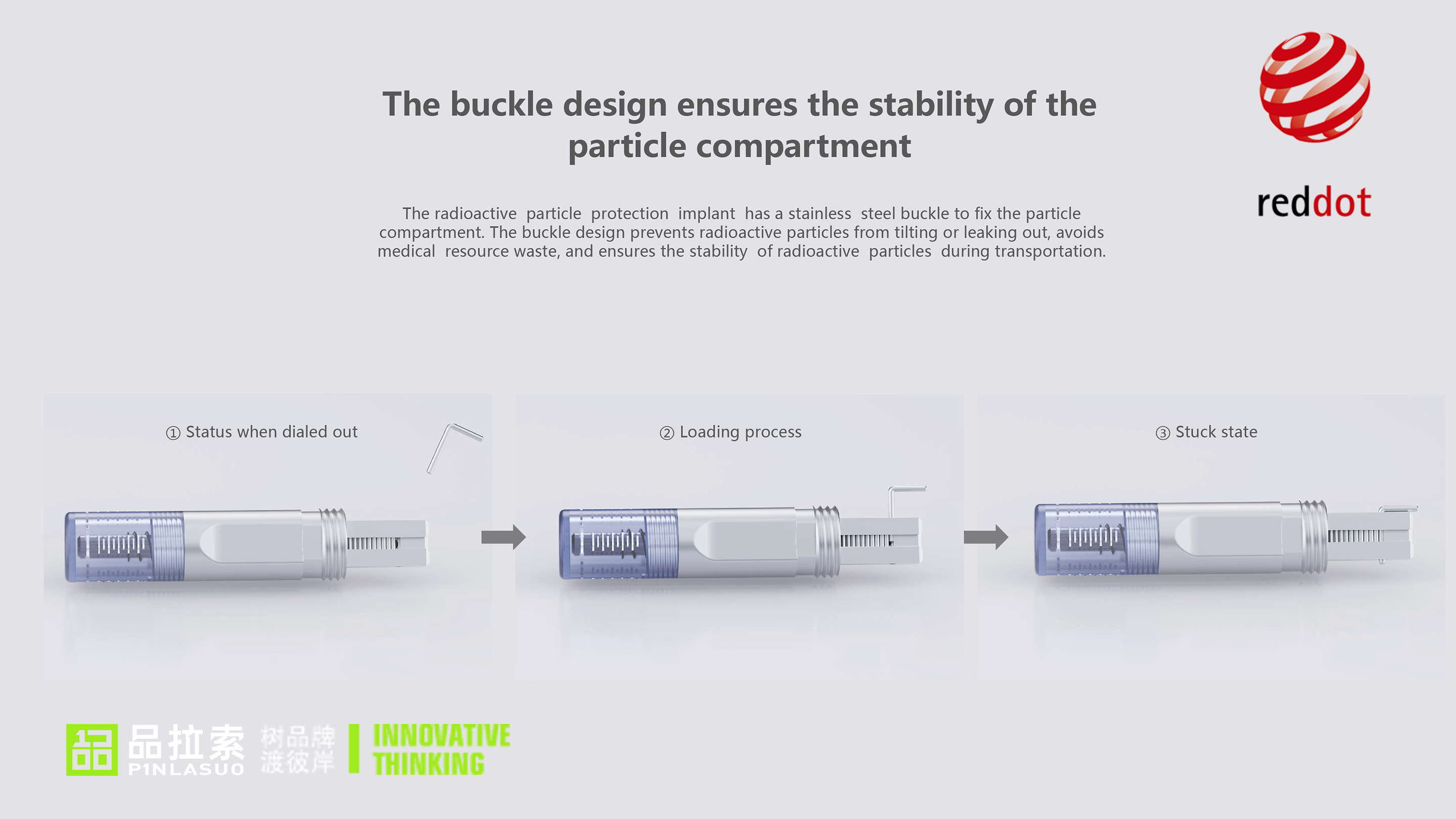 深圳市品拉索产品设计放射性粒子防护植入器斩获红点设计大奖！（图ZMTUwMzMyNTI=） - 资讯 - 站酷设计师品拉索设计原创素材 - 站酷ZCOOL
