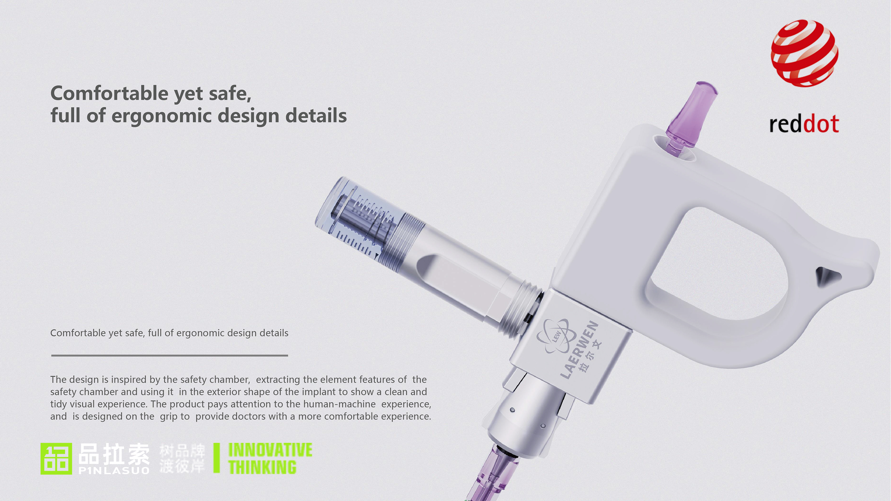 深圳市品拉索产品设计放射性粒子防护植入器斩获红点设计大奖！（图ZMTUwMzMyNjA=） - 资讯 - 站酷设计师品拉索设计原创素材 - 站酷ZCOOL