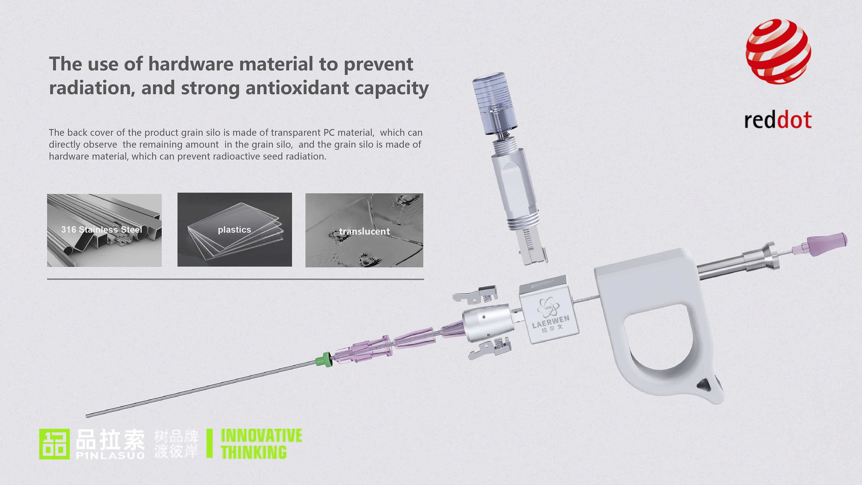 深圳市品拉索产品设计放射性粒子防护植入器斩获红点设计大奖！（图ZMTUwMzMyNjQ=） - 资讯 - 站酷设计师品拉索设计原创素材 - 站酷ZCOOL