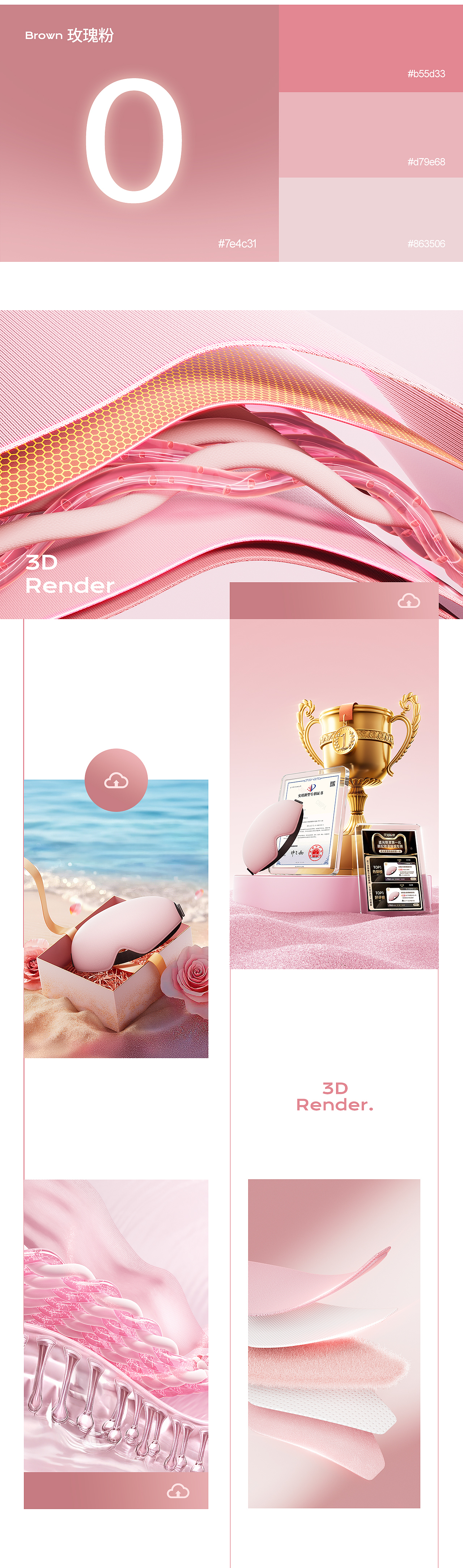 AIGC助力 | 详情页案列*2（图ZMzg2MDI3MDI4） - 电商 - 站酷设计师Desire__原创素材 - 站酷ZCOOL