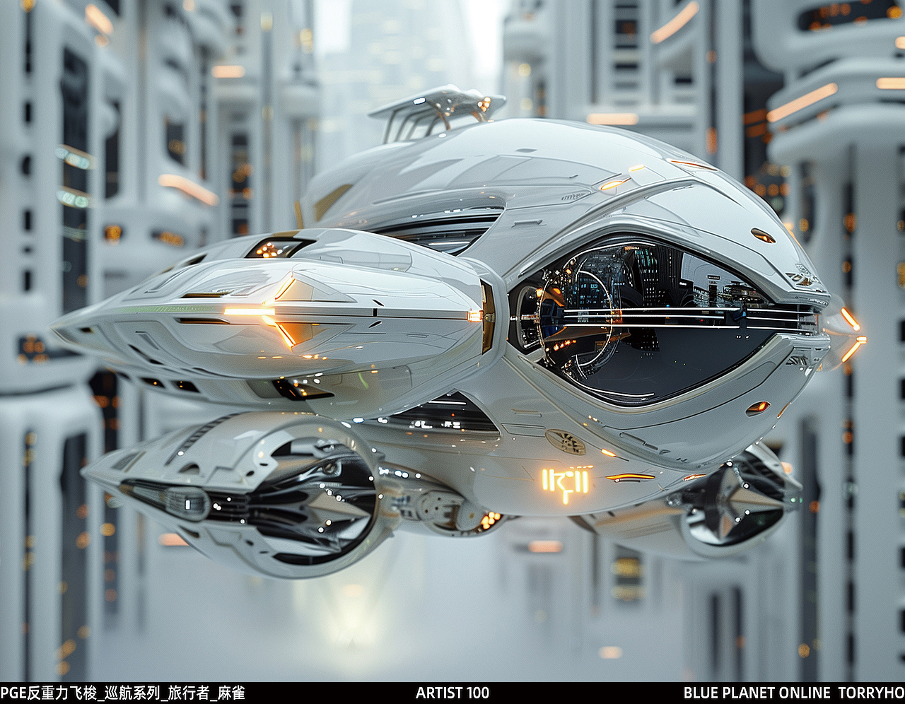 PGE反重力飞行器 | 未来城市计划（图ZMzg2MDI3NTY4） - 交通工具 - 站酷设计师拖D豪原创素材 - 站酷ZCOOL