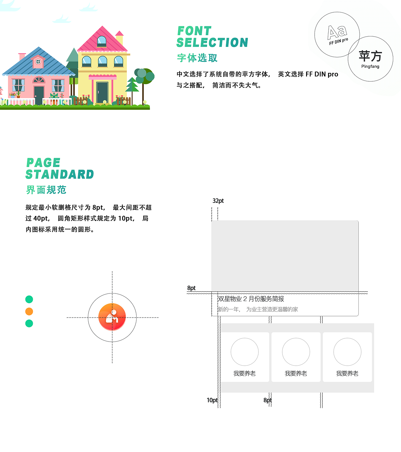 燕赵云智慧社区