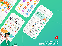 燕趙云智慧社區(qū)