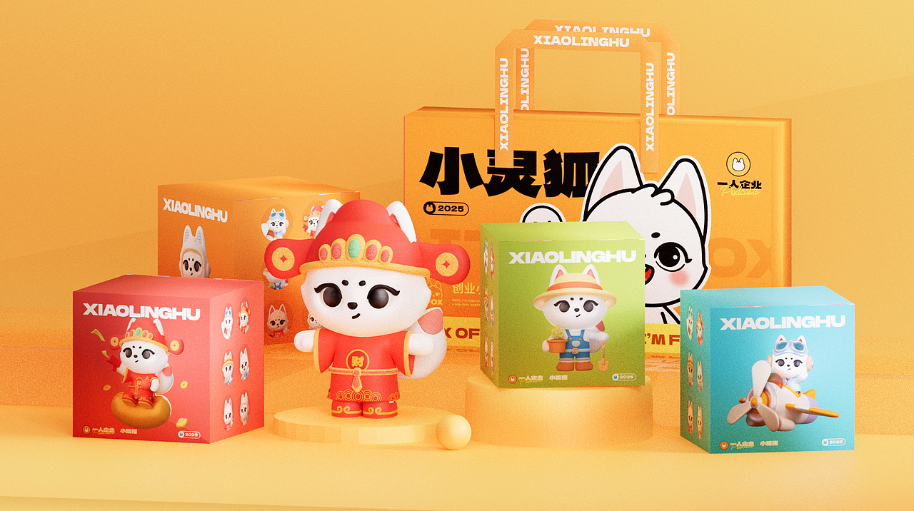 小狐狸ip形象设计