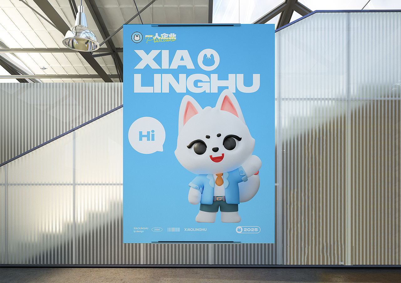 小狐狸ip形象设计