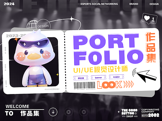 2024UI/UE作品集总结