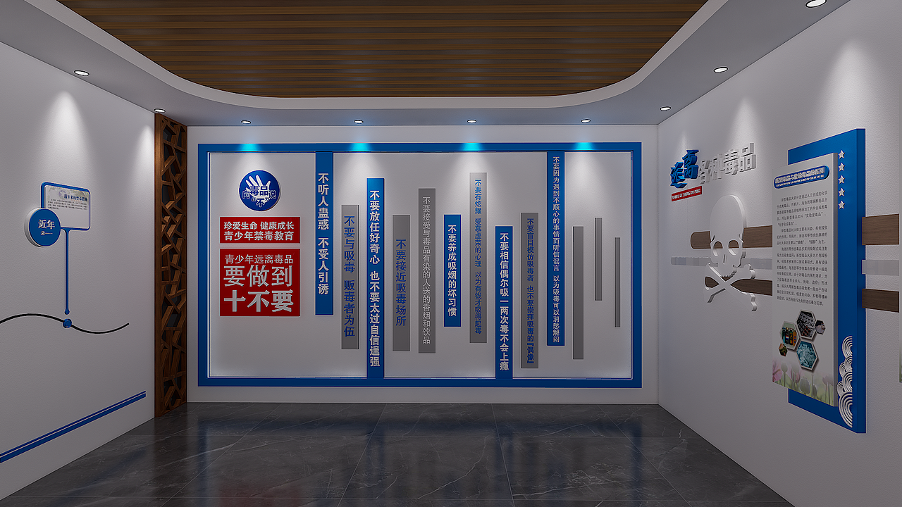 拒绝毒品展厅