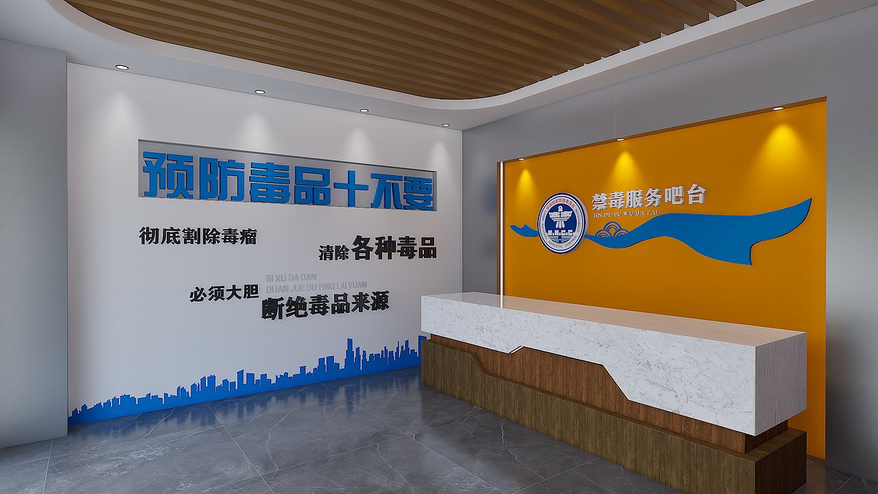 拒绝毒品展厅