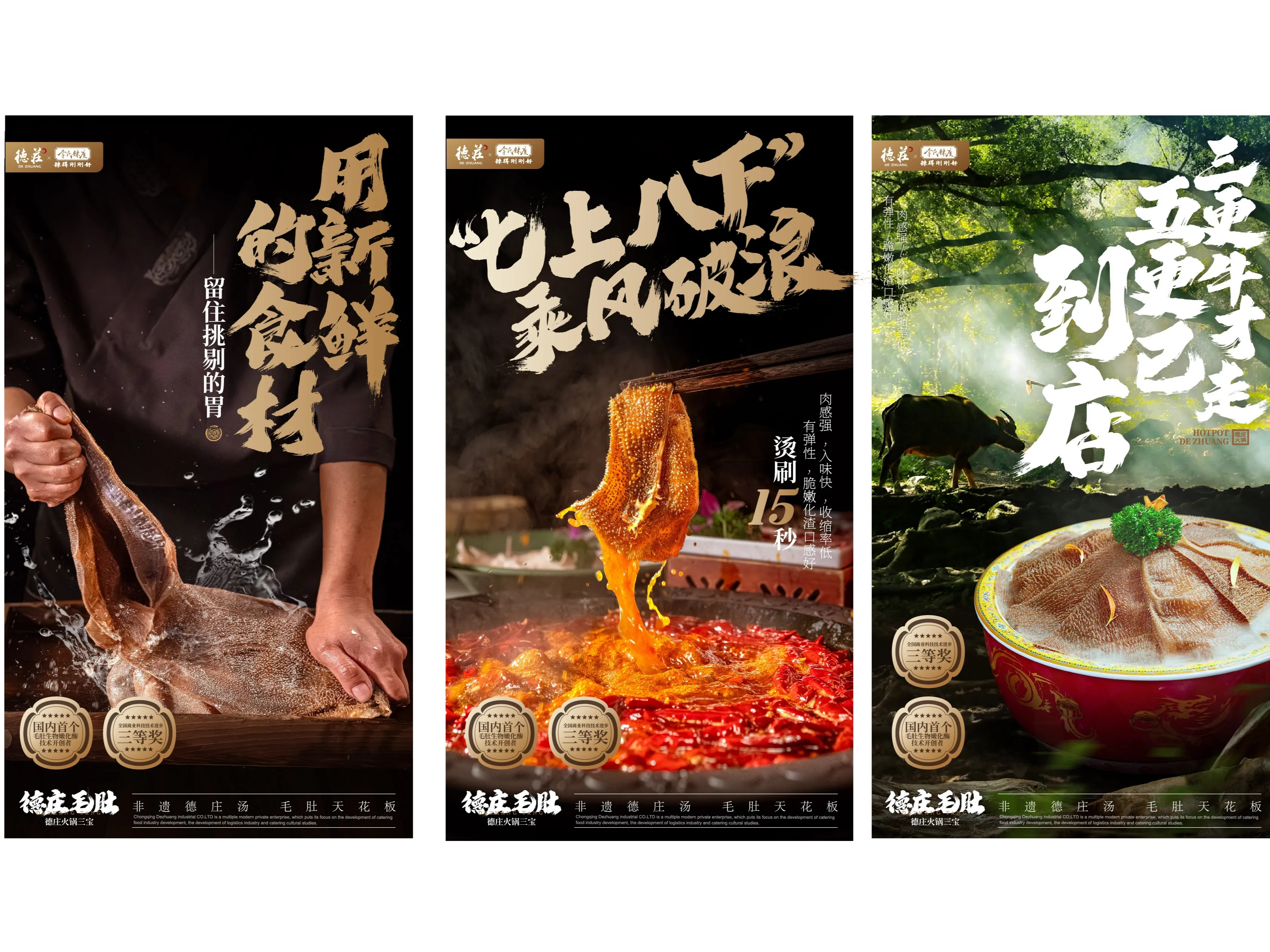 餐饮海报