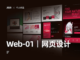 Web-01丨網(wǎng)頁(yè)設(shè)計(jì)-企業(yè)官網(wǎng)