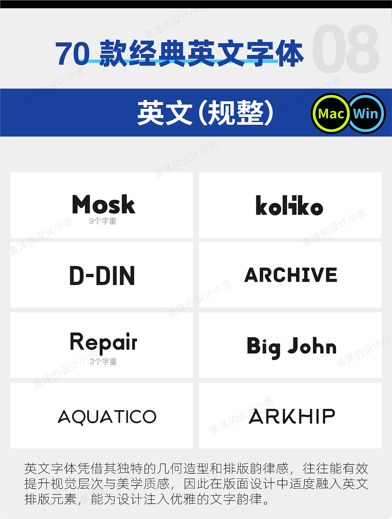 免費商用字體分享（圖ZMzg2MDQxMzky） - 字體/字形 - 站酷設(shè)計師美洋的設(shè)計小舍原創(chuàng)素材 - 站酷ZCOOL