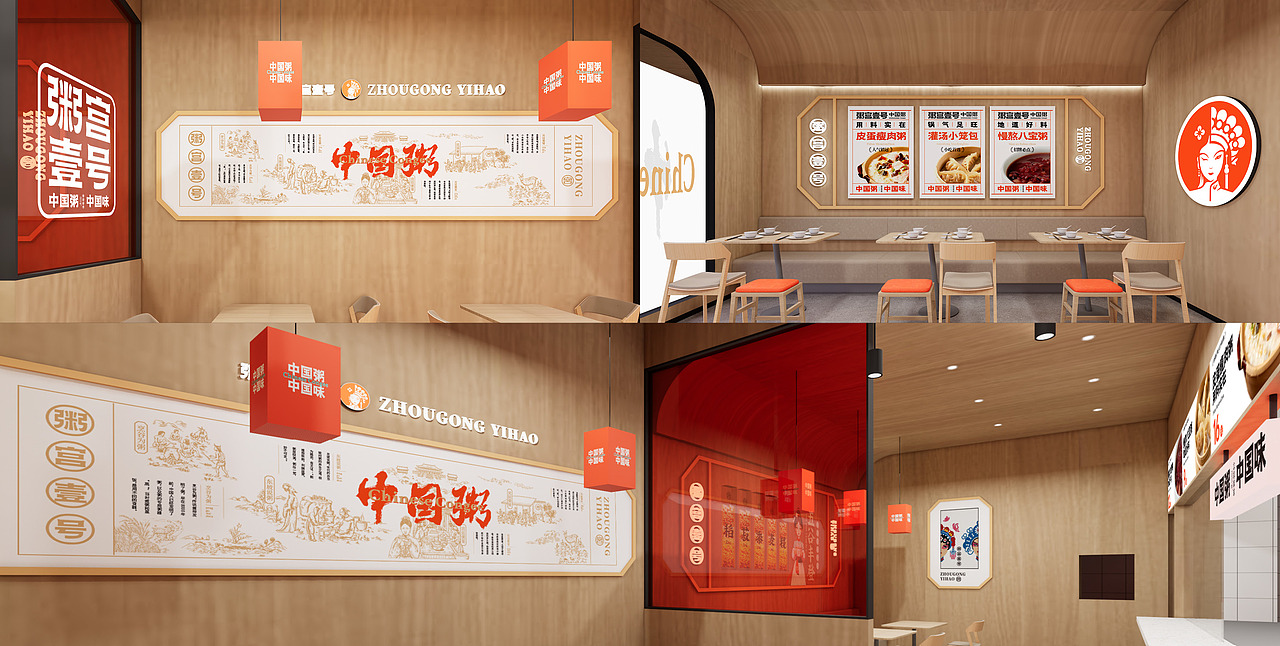 粥宫壹号中国粥-品牌新升级