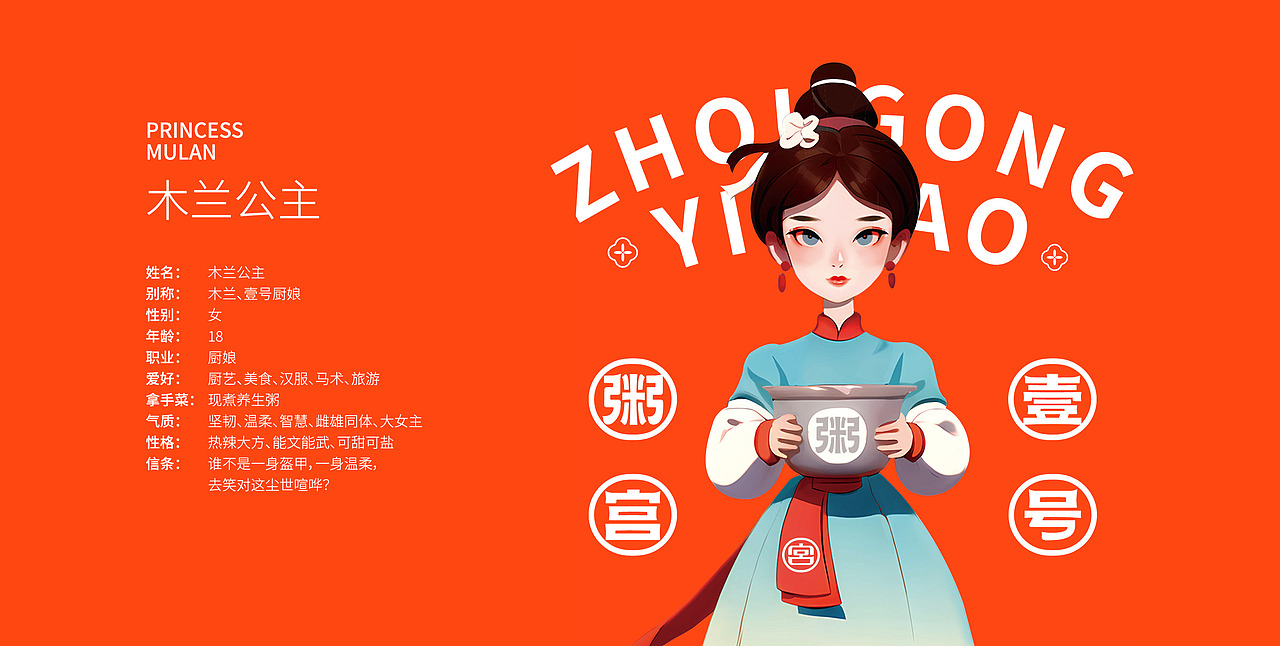 粥宫壹号中国粥-品牌新升级