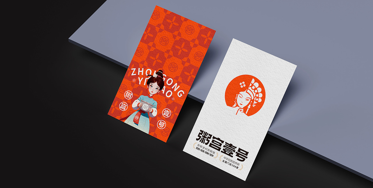 粥宫壹号中国粥-品牌新升级