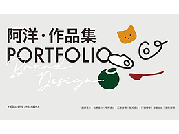 【视觉设计】作品集
