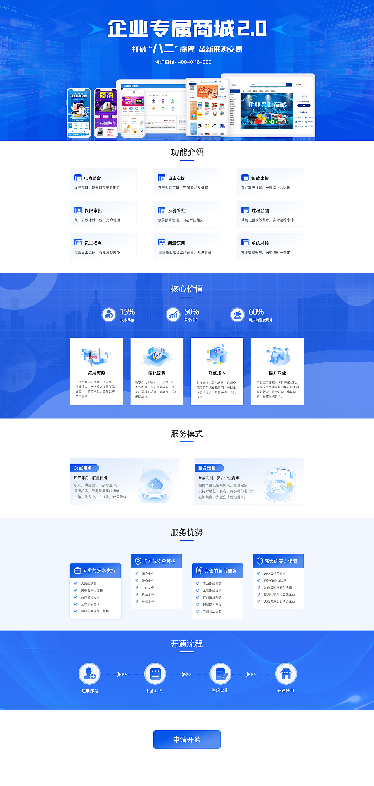 隆道商城活动（图ZMzg2MDQzOTgw） - 企业官网 - 站酷设计师不紧不慢原创素材 - 站酷ZCOOL
