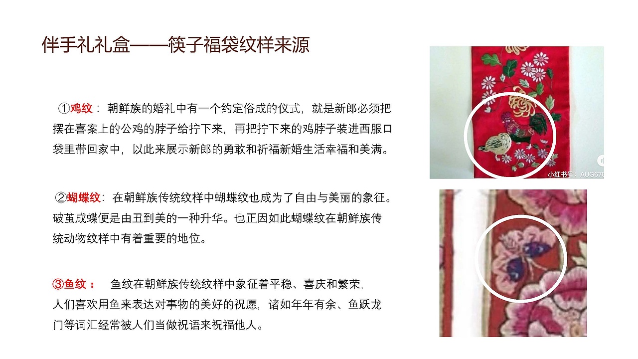 朝鲜族伴手礼文创设计（图ZMzg2MDQ0MzA4） - 生活用品 - 站酷设计师易安YA原创素材 - 站酷ZCOOL