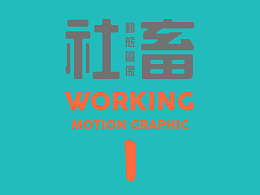 动画