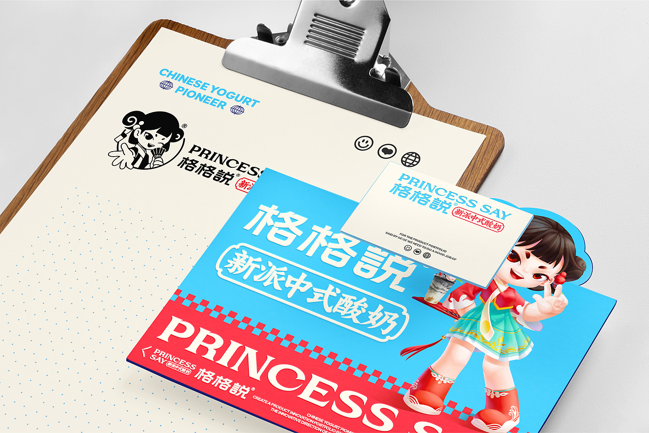 「格格说 PRINCESS SAY」酸奶品牌全案设计 | 妙与妙（图ZMzg2MDQ2ODcy） - 品牌 - 站酷设计师妙与妙品牌顾问原创素材 - 站酷ZCOOL
