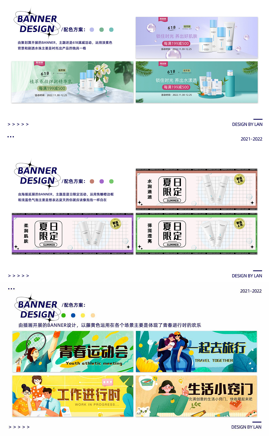 #总结#作品集#2022.8.22.可以借鉴，禁止盗用！（图ZMzg2MDQ4Nzk2） - 品牌 - 站酷设计师大夯宝原创素材 - 站酷ZCOOL