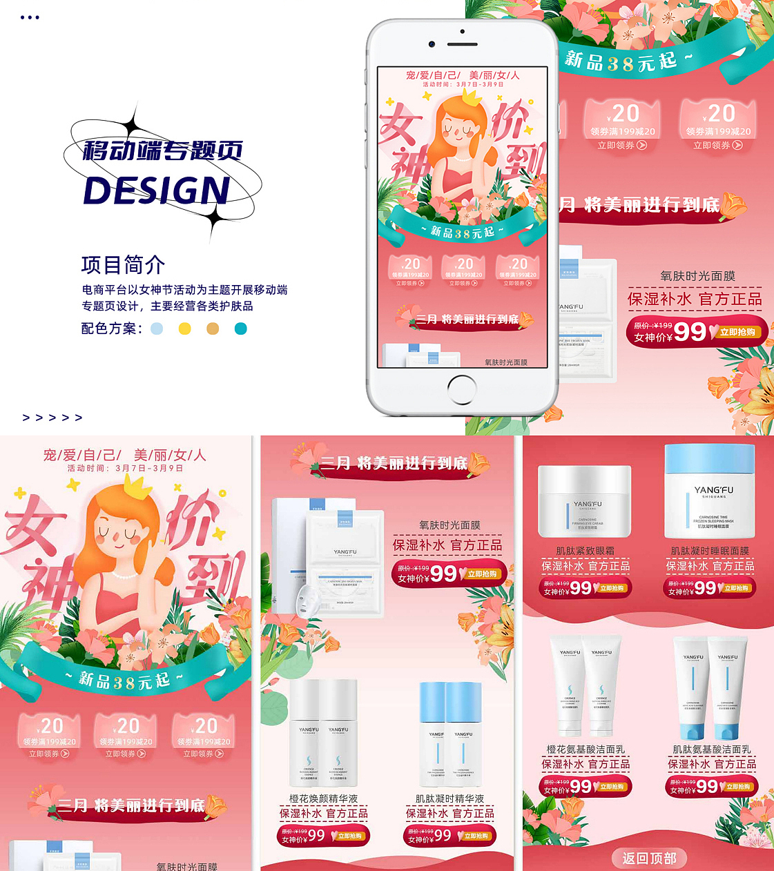 #总结#作品集#2022.8.22.可以借鉴，禁止盗用！（图ZMzg2MDQ4ODEy） - 品牌 - 站酷设计师大夯宝原创素材 - 站酷ZCOOL