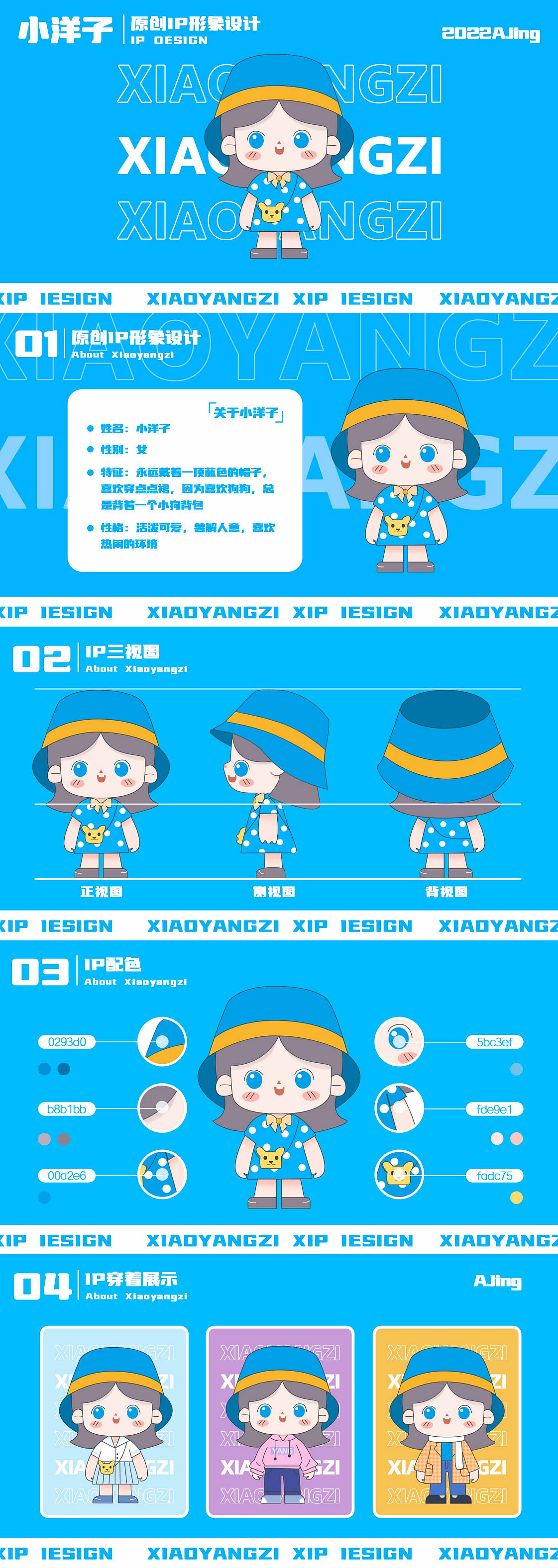 #总结#作品集#2022.8.22.可以借鉴，禁止盗用！（图ZMzg2MDQ4ODI4） - 品牌 - 站酷设计师大夯宝原创素材 - 站酷ZCOOL