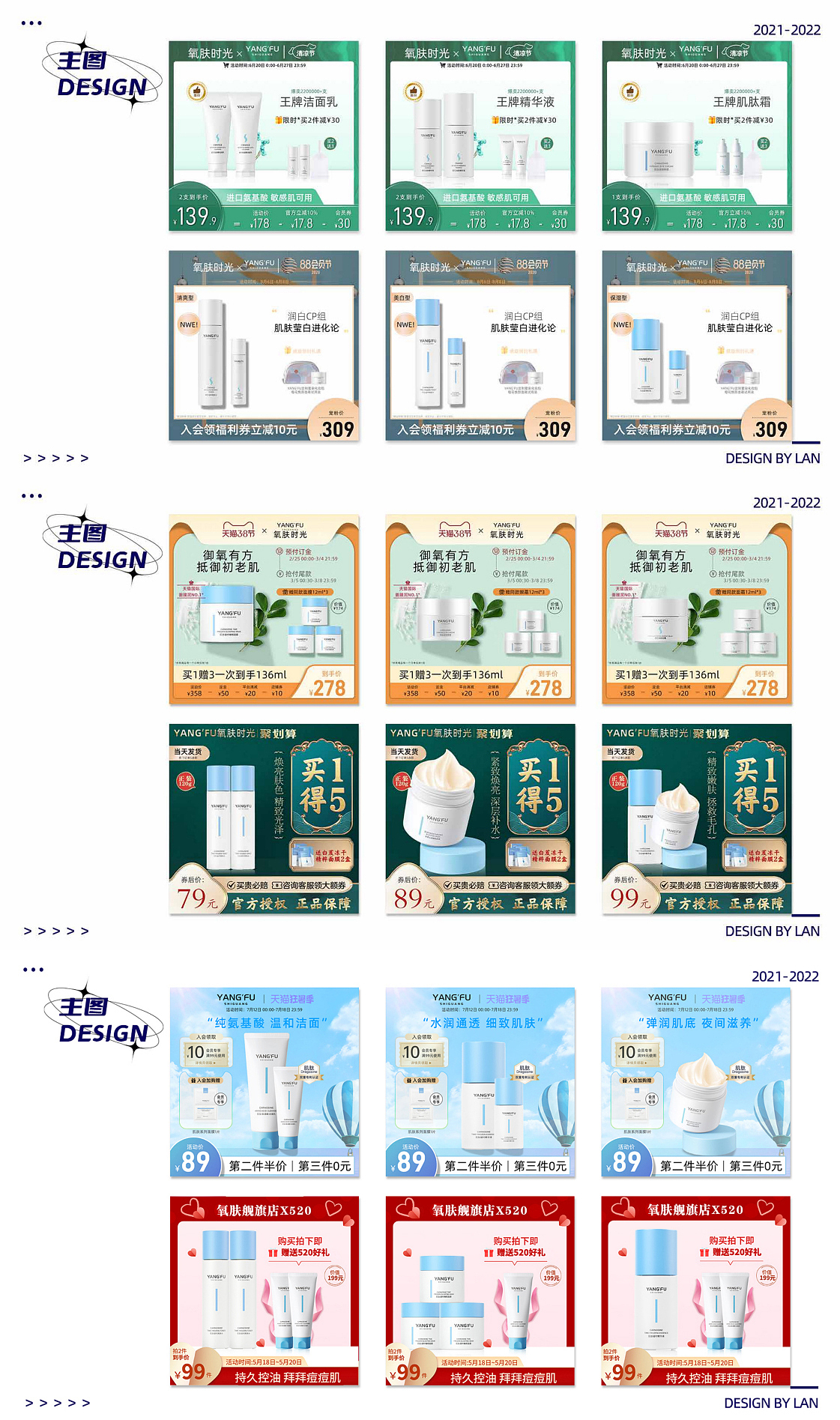 #总结#作品集#2022.8.22.可以借鉴，禁止盗用！（图ZMzg2MDQ4ODIw） - 品牌 - 站酷设计师大夯宝原创素材 - 站酷ZCOOL