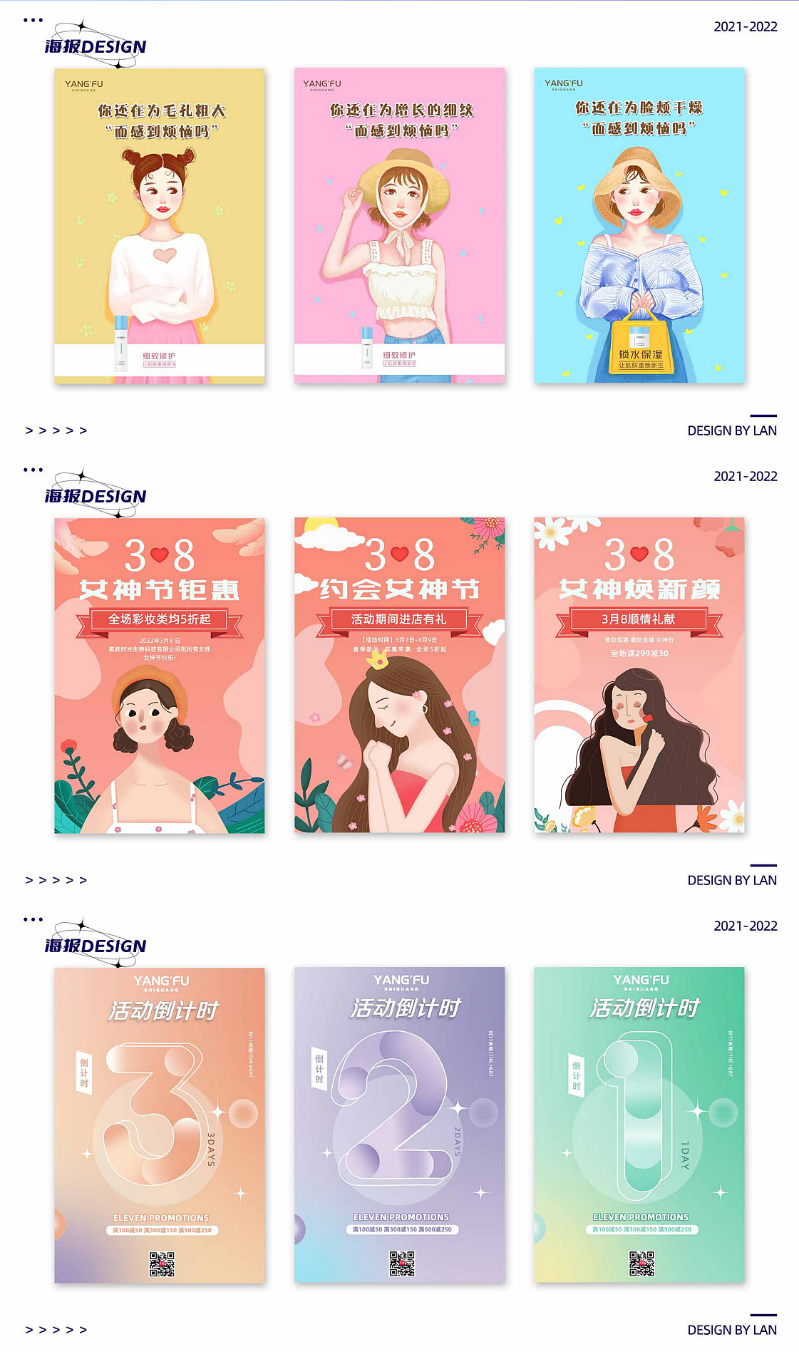 #总结#作品集#2022.8.22.可以借鉴，禁止盗用！（图ZMzg2MDQ4ODQ4） - 品牌 - 站酷设计师大夯宝原创素材 - 站酷ZCOOL