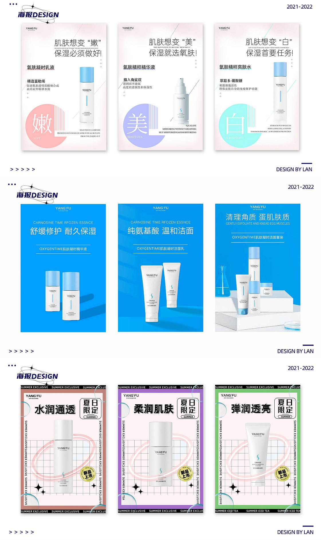 #总结#作品集#2022.8.22.可以借鉴，禁止盗用！（图ZMzg2MDQ4ODUy） - 品牌 - 站酷设计师大夯宝原创素材 - 站酷ZCOOL