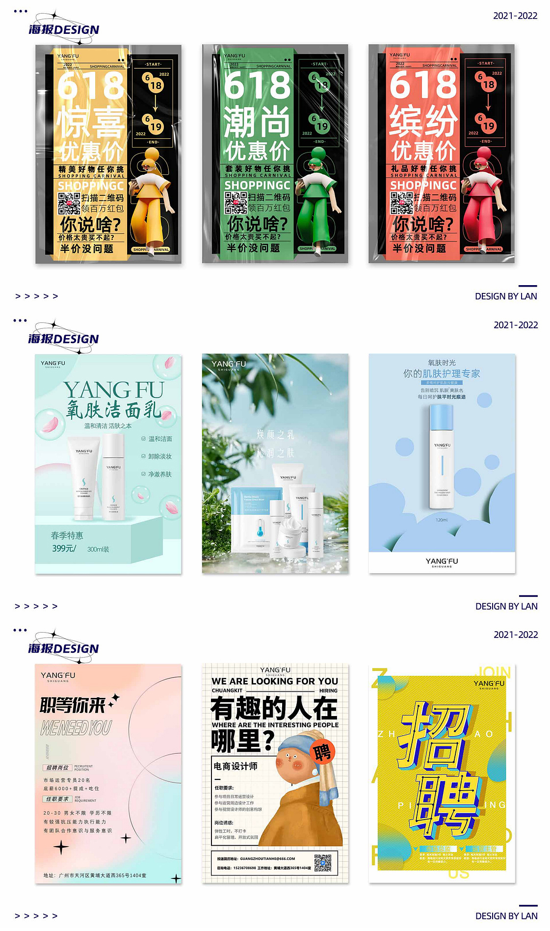 #总结#作品集#2022.8.22.可以借鉴，禁止盗用！（图ZMzg2MDQ4ODU2） - 品牌 - 站酷设计师大夯宝原创素材 - 站酷ZCOOL