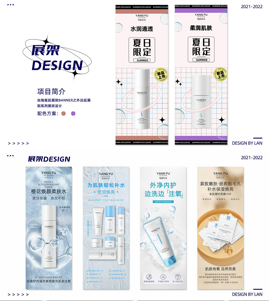 #总结#作品集#2022.8.22.可以借鉴，禁止盗用！（图ZMzg2MDQ4ODYw） - 品牌 - 站酷设计师大夯宝原创素材 - 站酷ZCOOL