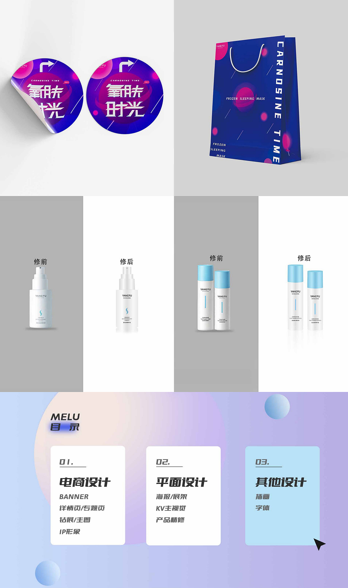 #总结#作品集#2022.8.22.可以借鉴，禁止盗用！（图ZMzg2MDQ4ODY4） - 品牌 - 站酷设计师大夯宝原创素材 - 站酷ZCOOL