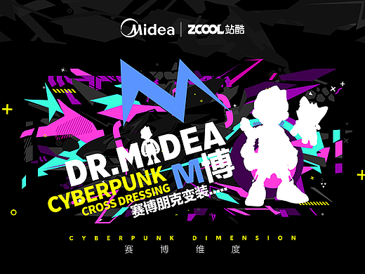 爆改计划[M博的赛博朋克生活]