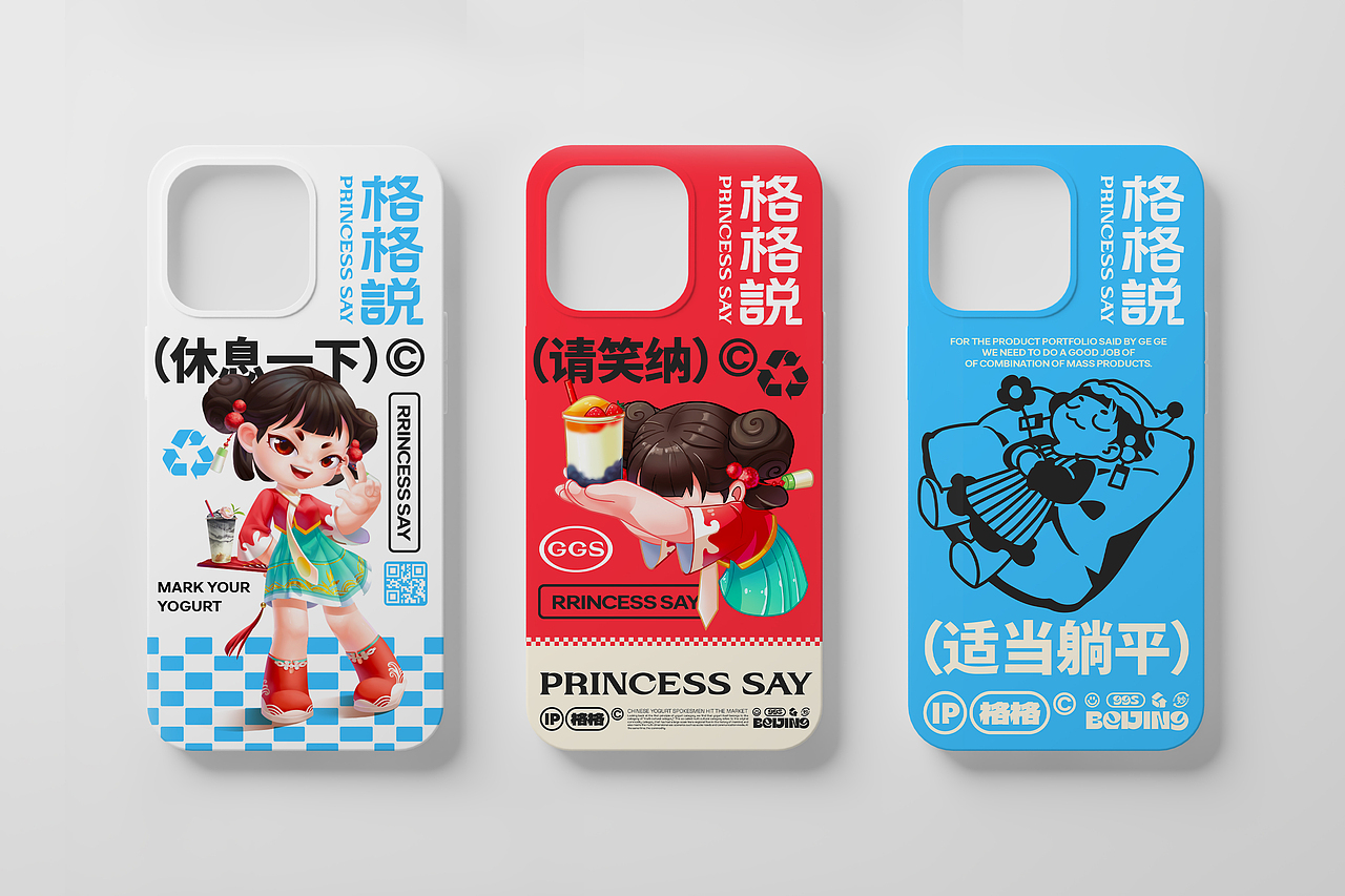 「格格说 PRINCESS SAY」酸奶品牌全案设计 | 妙与妙（图ZMzg2MDQ5NDE2） - 品牌 - 站酷设计师妙与妙品牌顾问原创素材 - 站酷ZCOOL