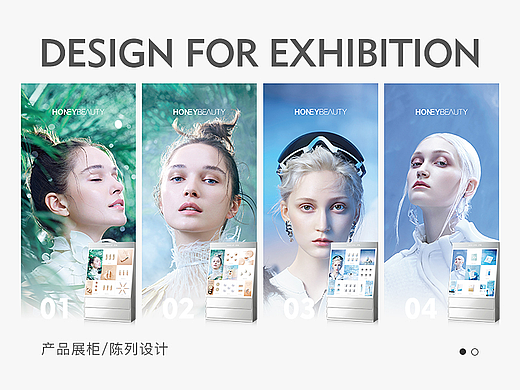 透蜜·产品展架/陈列