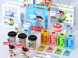 品牌设计