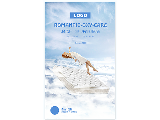 床垫海报-云端享受