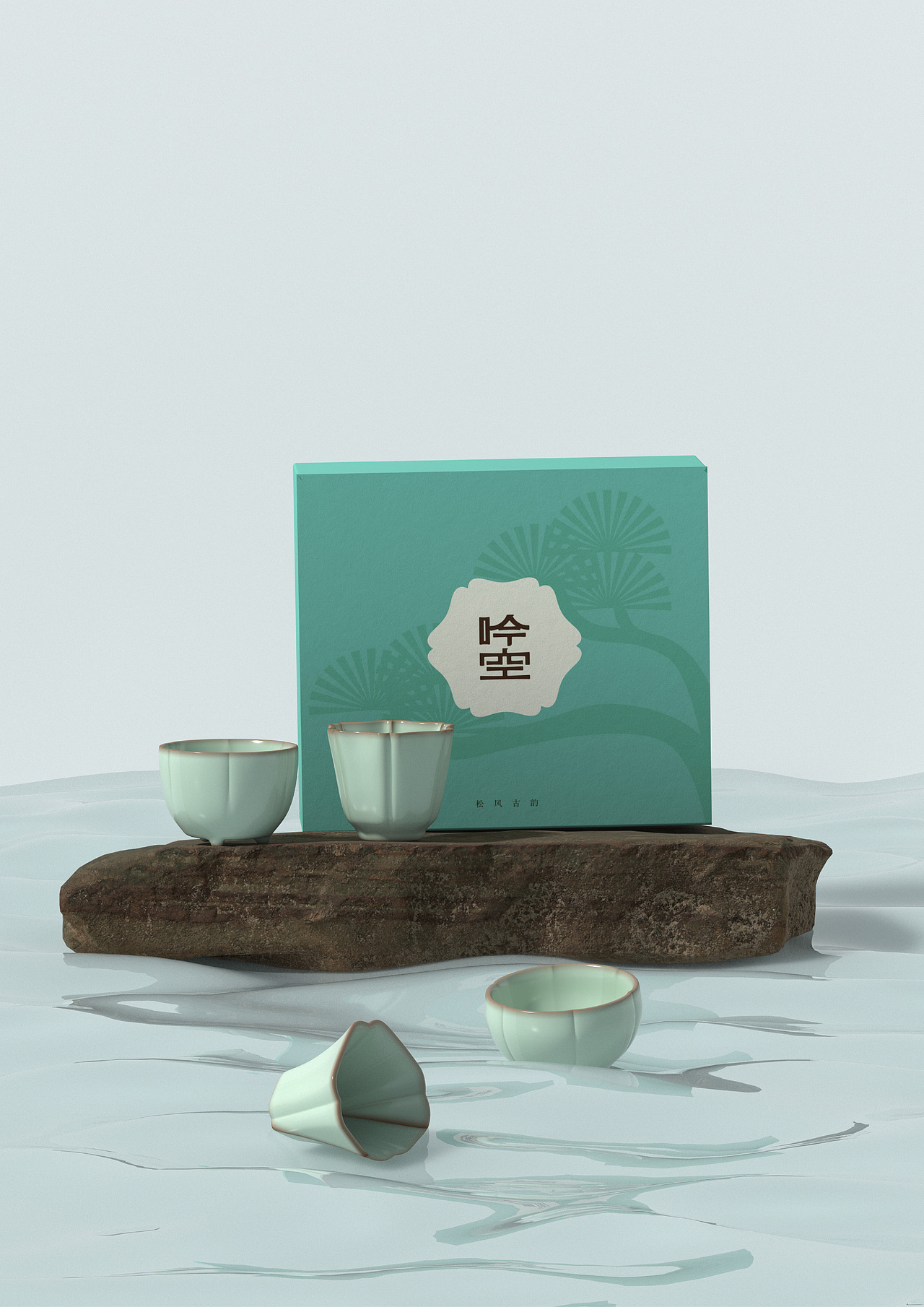 吟空|茶具品牌设计