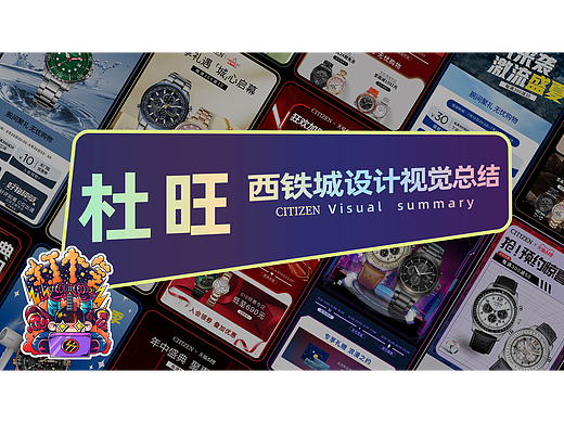 2022-2025年度作品（個(gè)人主頁(yè)-ZNzE0NDI3MDg=） - 電商 - 站酷設(shè)計(jì)師今天練球了嗎原創(chuàng)素材 - 站酷ZCOOL