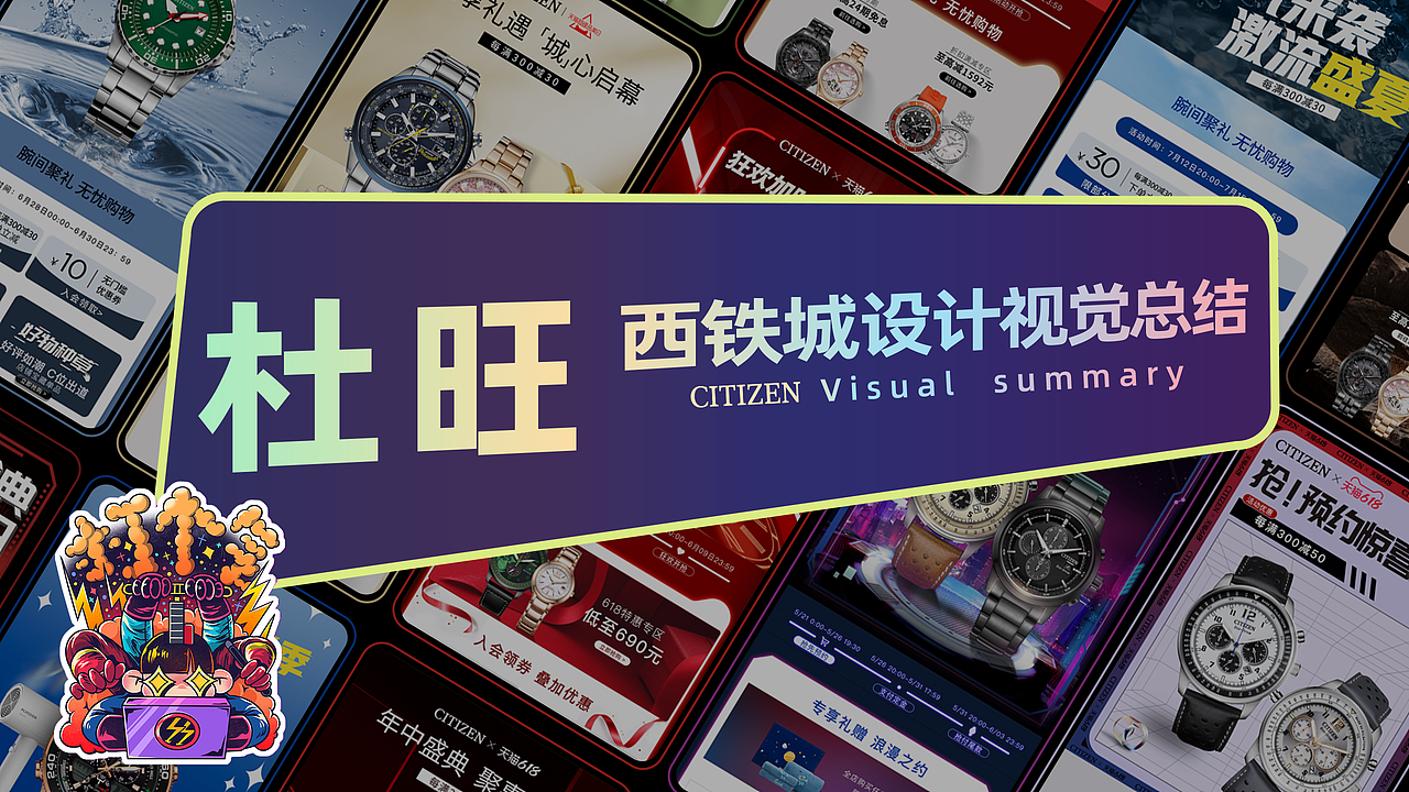 2022-2025年度作品（图ZMzg2MDU2MzA0） - 电商 - 站酷设计师今天练球了吗原创素材 - 站酷ZCOOL