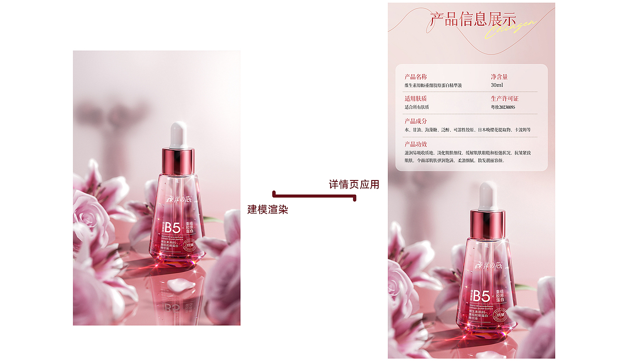 美妆渲染-产品渲染-精华液（图ZMzg2MDU2NTQ0） - 产品 - 站酷设计师李新福原创素材 - 站酷ZCOOL