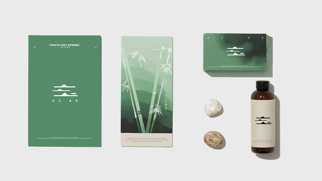 品牌设计 | 友玉温泉