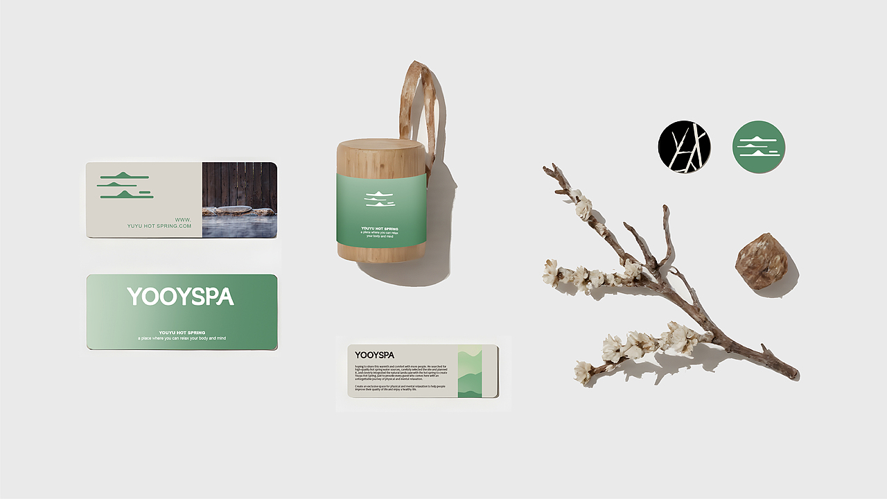 品牌设计 | 友玉温泉