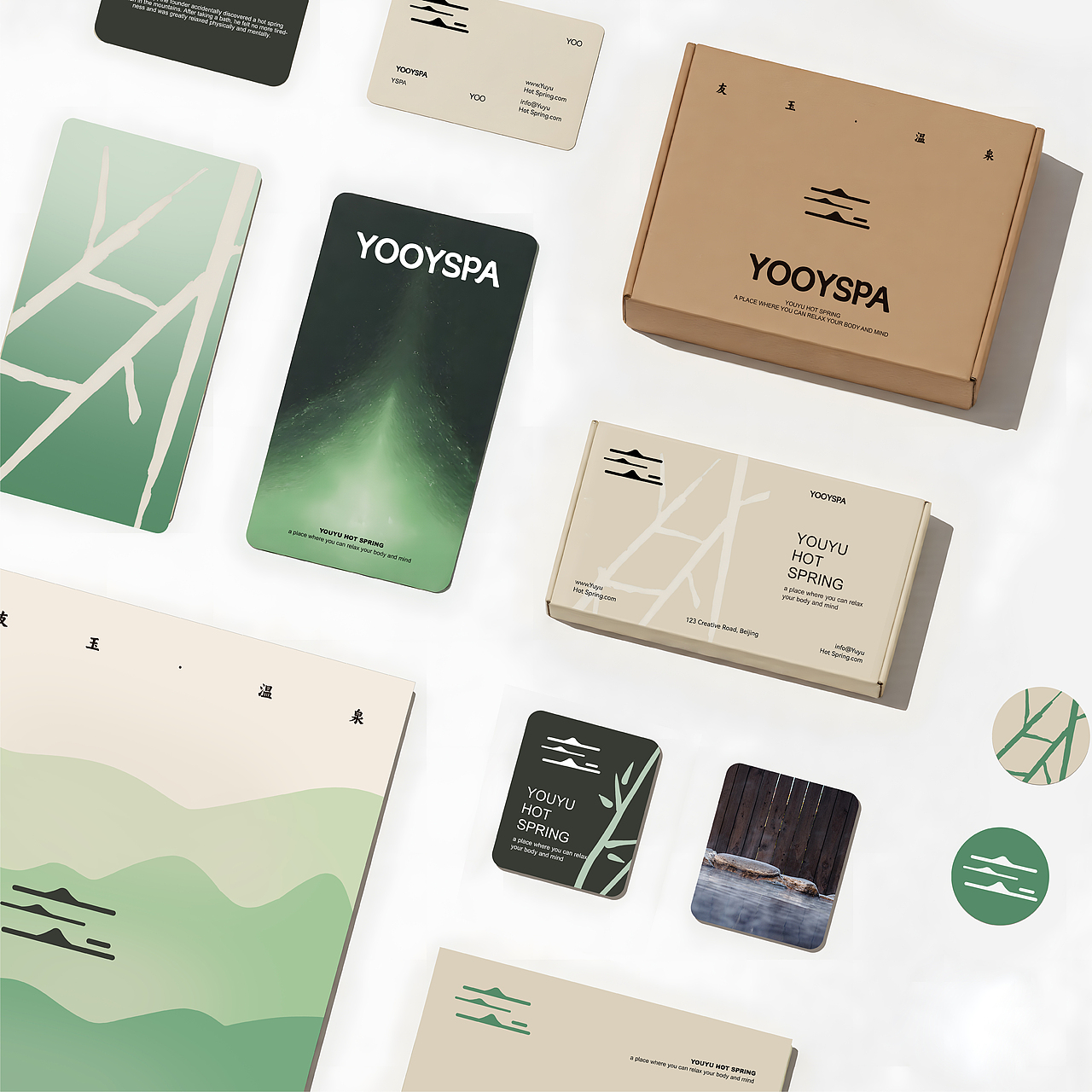 品牌设计 | 友玉温泉