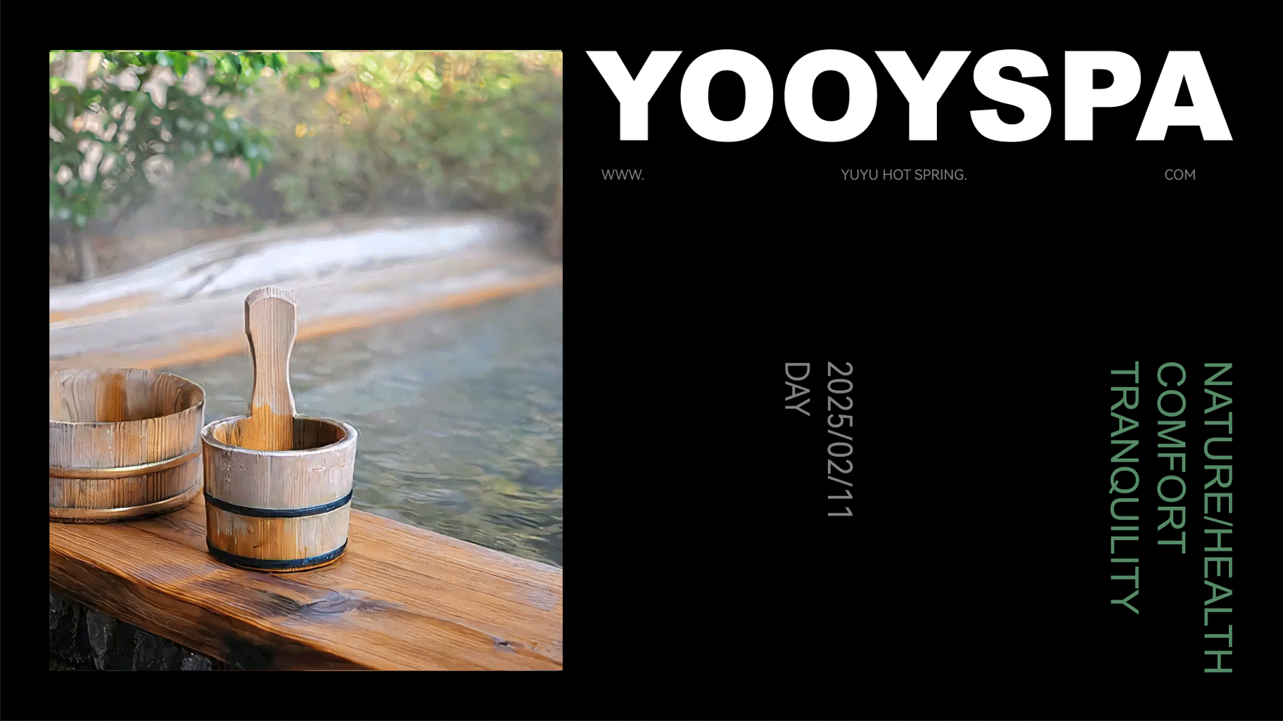 品牌设计 | 友玉温泉