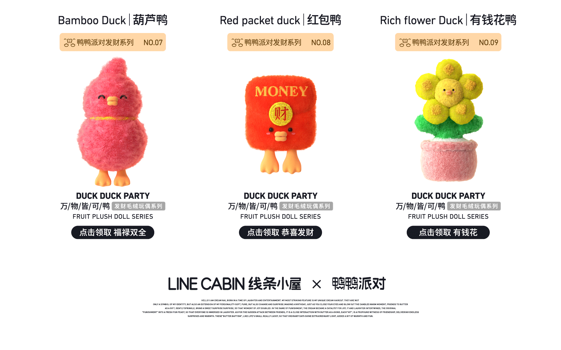 毛绒玩具|鸭鸭派对萌系发财玩偶（可授权）（图ZMzg2MDU5MTky） - IP形象 - 站酷设计师Mr子烨原创素材 - 站酷ZCOOL