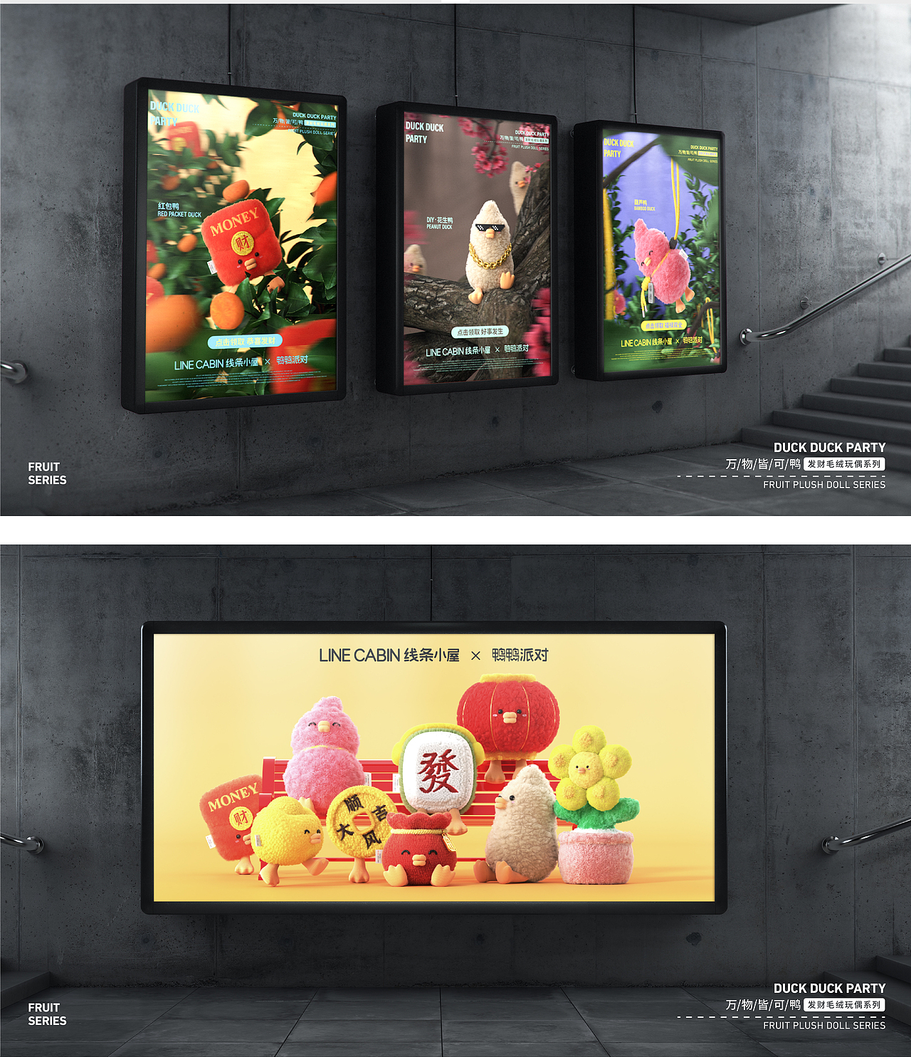 毛绒玩具|鸭鸭派对萌系发财玩偶（可授权）（图ZMzg2MDU5Mjgw） - IP形象 - 站酷设计师Mr子烨原创素材 - 站酷ZCOOL