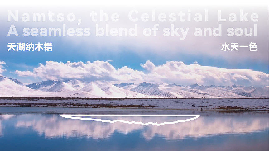 天湖纳木措标志设计（图ZMzg2MDU5ODcy） - Logo - 站酷设计师lujane蔡原创素材 - 站酷ZCOOL