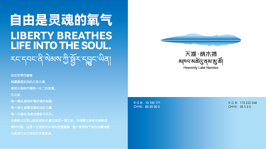 天湖纳木措标志设计（图ZMzg2MDU5ODky） - Logo - 站酷设计师lujane蔡原创素材 - 站酷ZCOOL